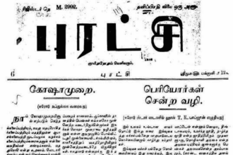 சிறப்புக் கட்டுரை