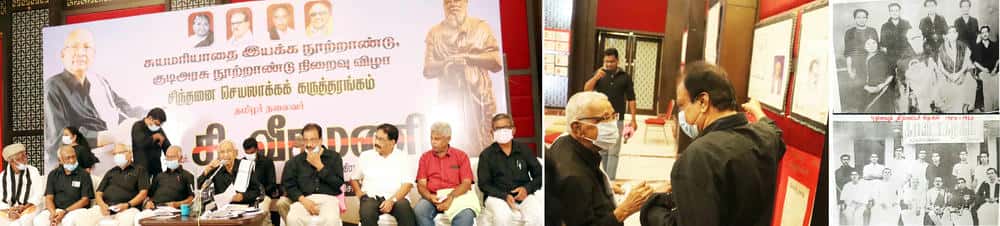 இரங்கல் அறிக்கை