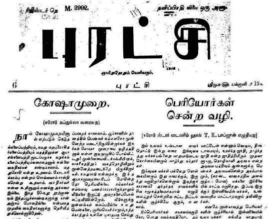 சிறப்புக் கட்டுரை