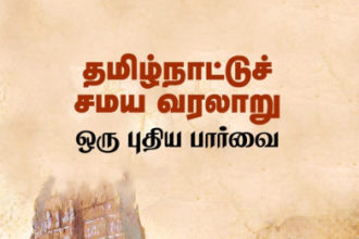 சிறப்புக் கட்டுரை