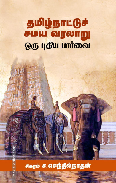 சிறப்புக் கட்டுரை