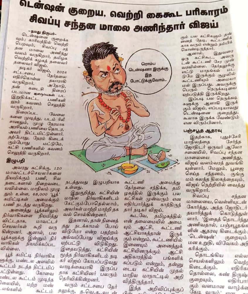 ஊசி மிளகாய்