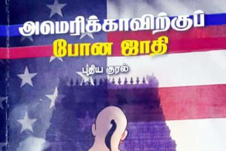 சிறப்புக் கட்டுரை