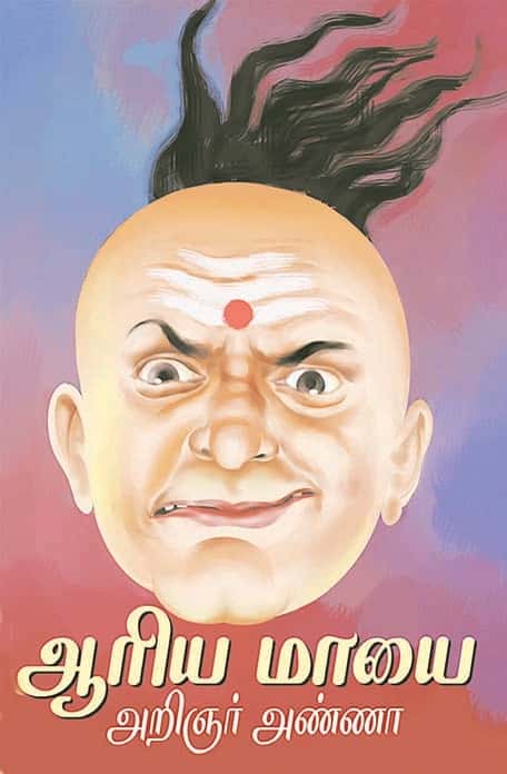 சிறப்புக் கட்டுரை, ஞாயிறு மலர்