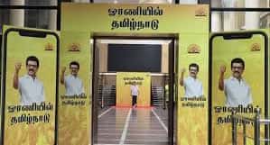 தமிழ்நாடு