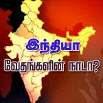 பெரியார் ஒடிடி செய்திகள்