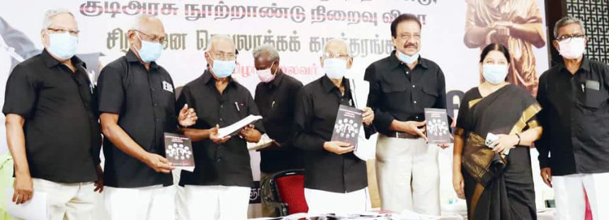 திராவிடர் கழகம்
