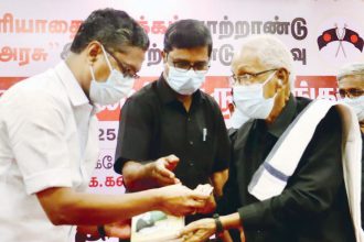திராவிடர் கழகம்