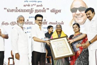 செம்மொழி தமிழ் விருது