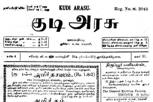 சிறப்புக் கட்டுரை