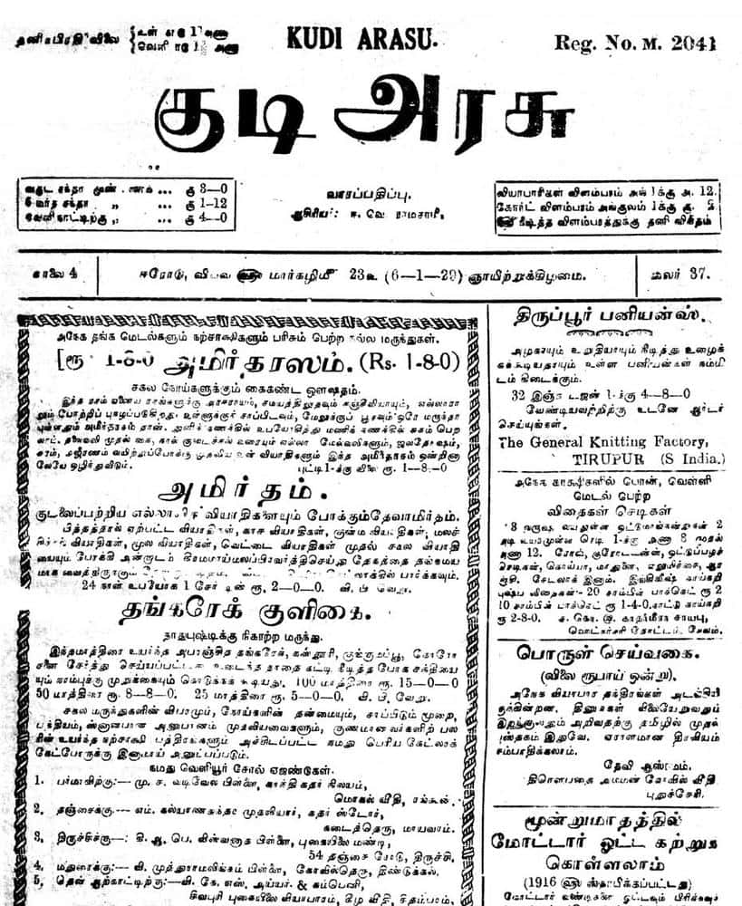 சிறப்புக் கட்டுரை