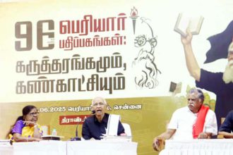 திராவிடர் கழகம்