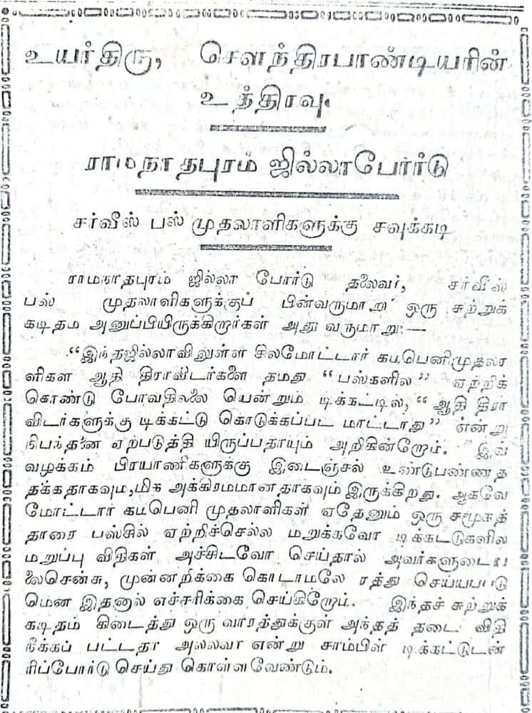 கட்டுரை, ஞாயிறு மலர்