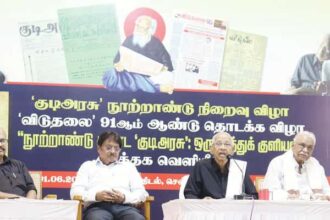 திராவிடர் கழகம்