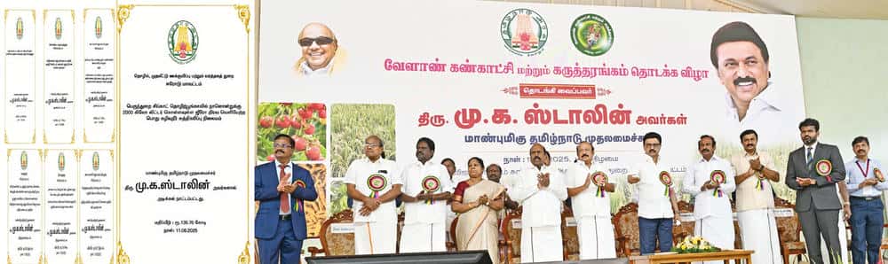 தமிழ்நாடு