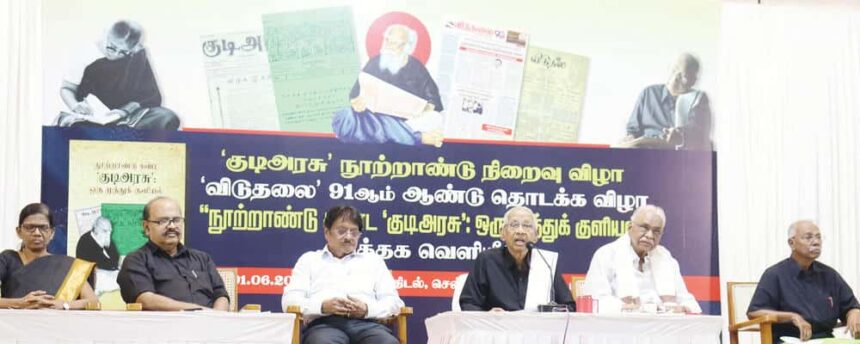 தமிழ்நாடு, திராவிடர் கழகம்