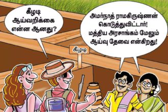 பிற இதழிலிருந்து...