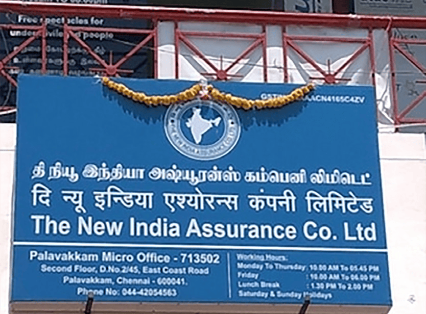 காப்பீடு நிறுவனத்தில் பணிகள் இளைஞர் அரங்கம்