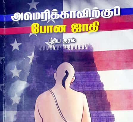 சிறப்புக் கட்டுரை