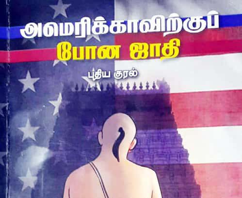 சிறப்புக் கட்டுரை