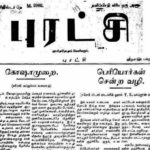 சிறப்புக் கட்டுரை