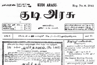 சிறப்புக் கட்டுரை