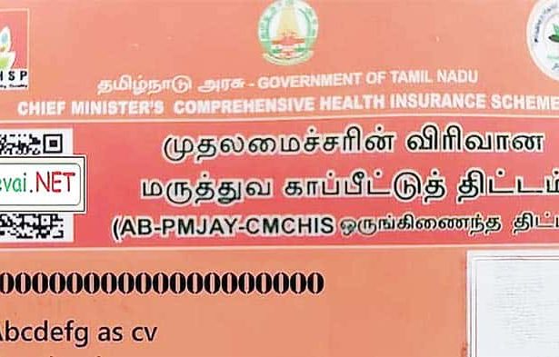 தமிழ்நாடு