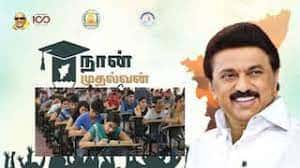தமிழ்நாடு