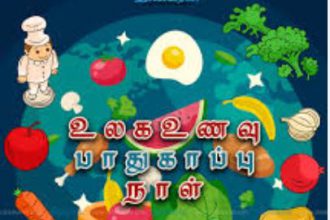 இந்நாள் - அந்நாள்