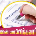 தமிழ்நாடு