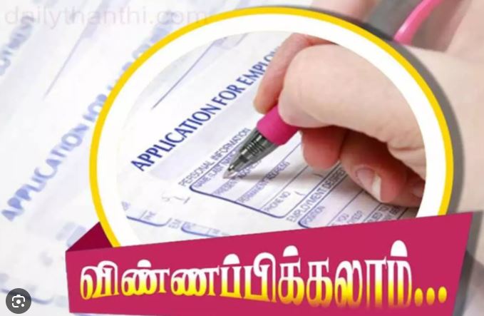 தமிழ்நாடு