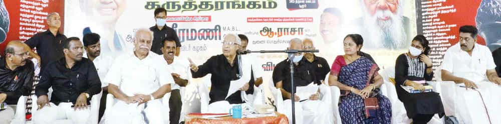 ஆ.இராசா எம்.பி.