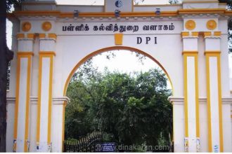 தமிழ்நாடு