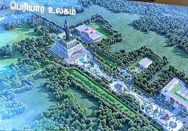 திராவிடர் கழகம்