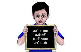 தமிழ்நாடு