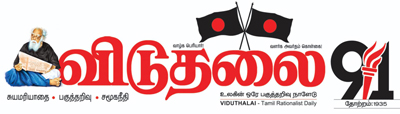 Viduthalai Daily Newspaper