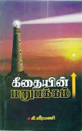 வாழ்வியல் சிந்தனைகள்
