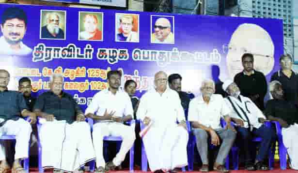 அரசியல் மாநாடு