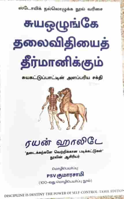 வாழ்வியல் சிந்தனைகள்