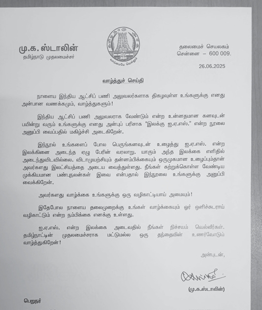 ஞாயிறு மலர்