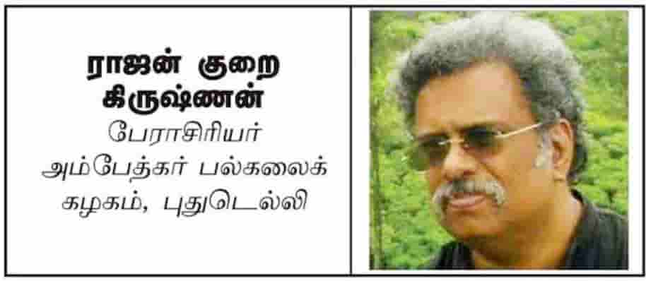 பிற இதழிலிருந்து...