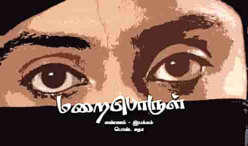 பெரியார் ஒடிடி செய்திகள்