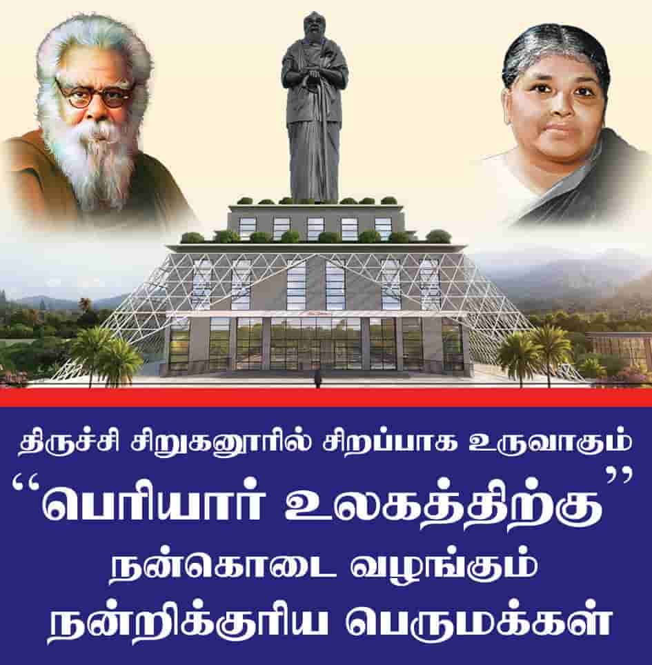 நன்கொடை