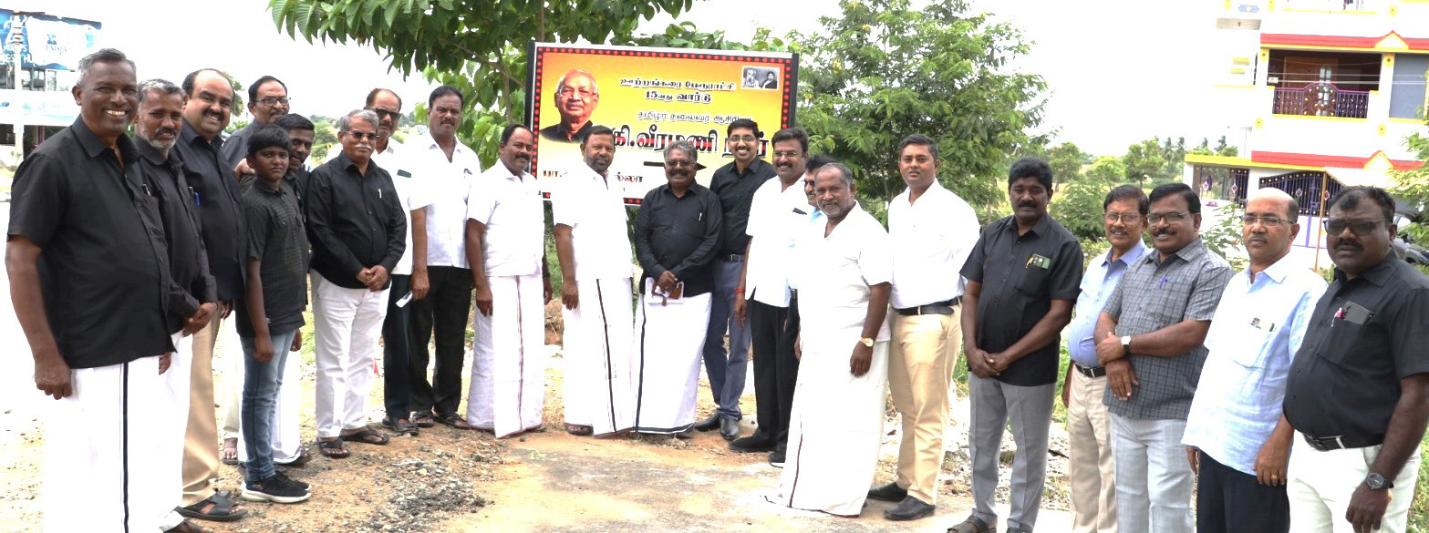 திராவிடர் கழகம்