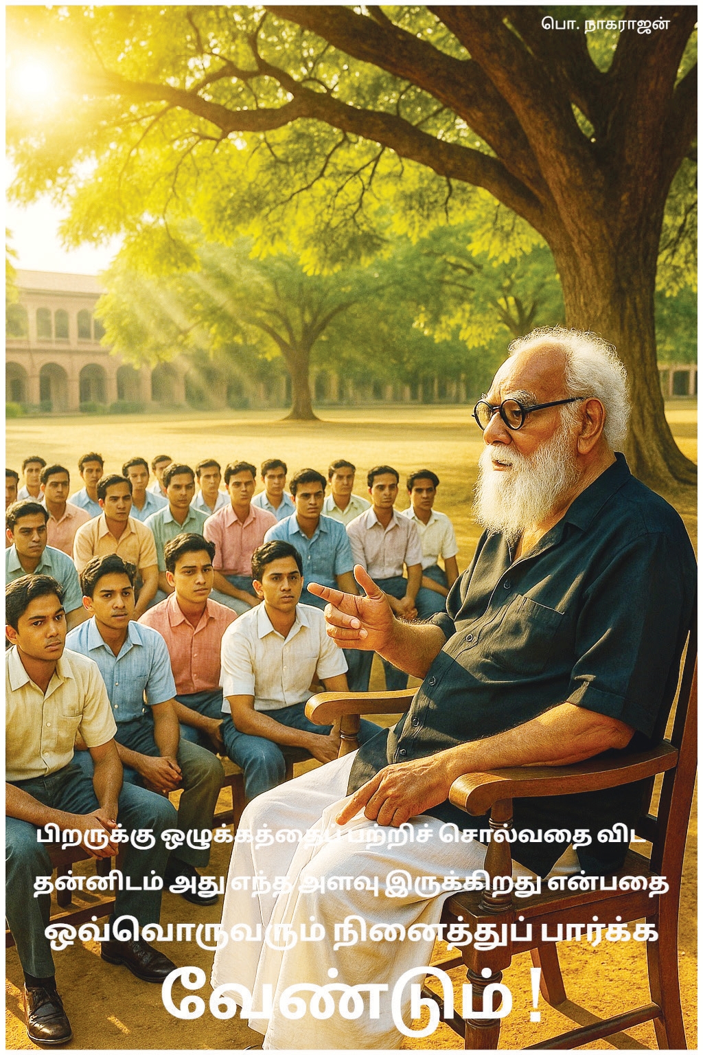 சமூக அறிவியல் ஊற்று