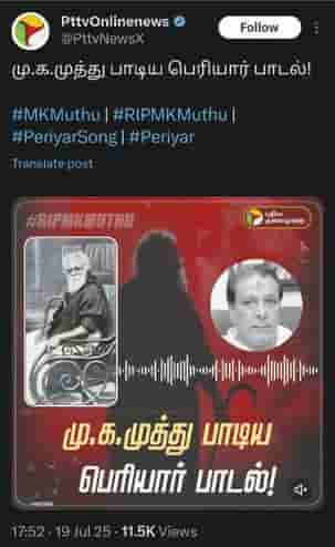 திராவிடர் கழகம்