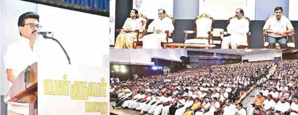தமிழ்நாடு