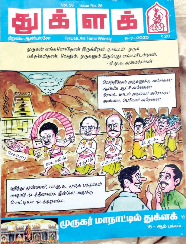 பிற இதழிலிருந்து...
