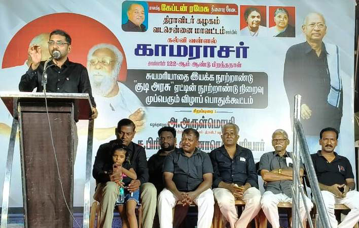 திராவிடர் கழகம்
