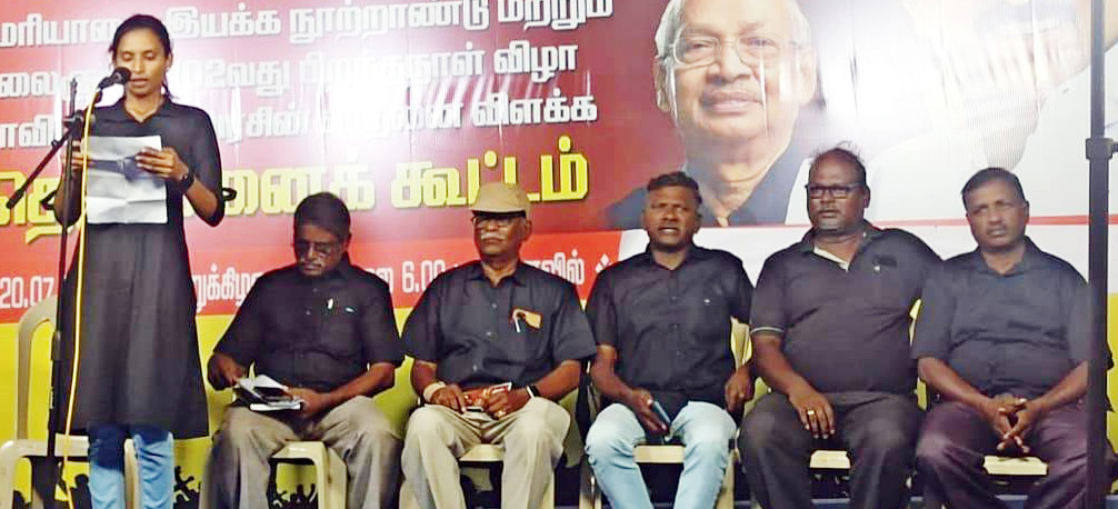 திராவிடர் கழகம்